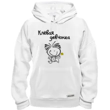 Капюшонка "Клёвая девчонка"