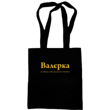 Сумка шоппер для Валерия 