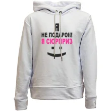 Подарочный мешочек Я не подарок! Подарочный мешочек Я не подарок!