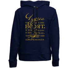 Дитяче худі без начосу Чудеса
