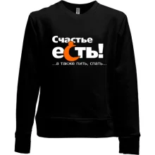 Дитячий світшот без начосу Щастя є