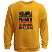 Світшот без начосу Мої бажання