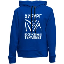 Детское худи без начеса Хирург - это вооруженный терапевт
