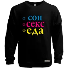 Світшот без начосу Сон Секс Їжа