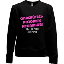 Детский свитшот без начеса Опасайтесь розовых кроликов!