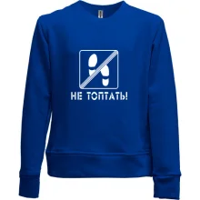 Дитячий світшот без начосу Не топать!