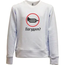 Дитячий світшот без начосу Погудим