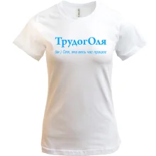 Футболка для Ольги 
