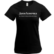Футболка для Елены - 