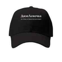 Кепка для Елены - 