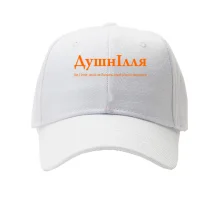 Кепка для Ильи - 
