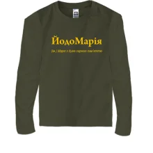 Детский лонгслив для Марии - 