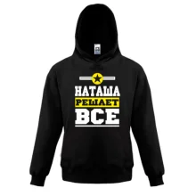 Детская толстовка Наташа решает всё