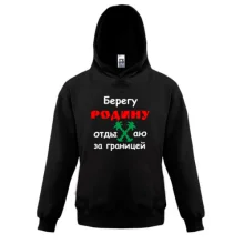 Детская толстовка Берегу Родину