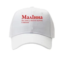 Кепка для Инны - 