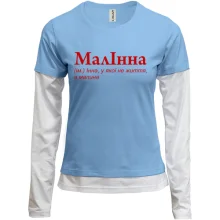 Комбинированный лонгслив для Инны - "МалІнна"