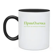 Чашка для Ольги - 