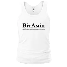 Майка для Віталія - "ВітАмін"