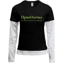 Комбинированный лонгслив для Ольги - "ПрикОлечка"