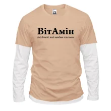 Чоловічий лонгслів Комбі для Віталія - "ВітАмін"