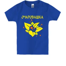 Детская футболка Очаровашка