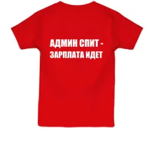 Детская футболка Админ спит