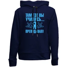 Подарунковий мішечок Там де ви вчилися ... я викладав!