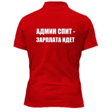 Чоловіча футболка-поло Админ спит
