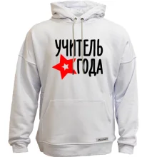 Худі без начосу Вчитель року