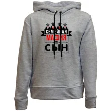 Дитяче худі без начосу Сімейна мафія (син)