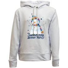 Детское худи без начеса Здравствуй, Дедушка Мороз!