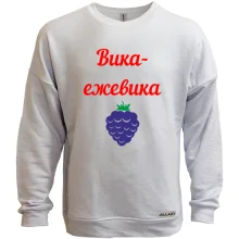 Світшот без начосу Вика ежевика