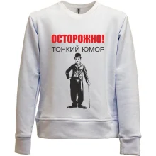 Дитячий світшот без начосу Тонкий гумор
