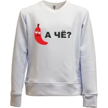 Детский свитшот без начеса А че?