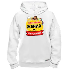 Худи BASE с надписью "Мальчишник: Счастливый жених"
