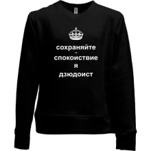 Дитячий світшот без начосу Я - дзюдоїст