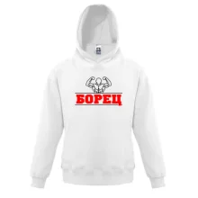 Детская толстовка Борец
