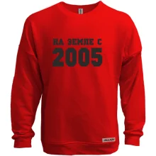 Свитшот без начеса На земле с 2005