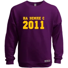 Свитшот без начеса На земле с 2011