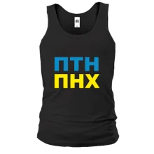 Чоловіча майка ПТН ПНХ 2