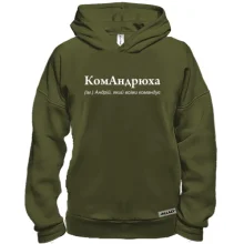 Худи BASE для Андрея 