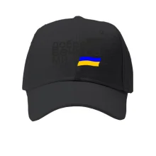 Дитяча кепка Доброго вечора, ми з України! (з прапором та пістолетом)