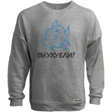 Світшот без начосу з написом Ви ухуїлі?