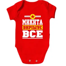 Дитяче боді Денис вирішує все