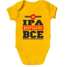 Дитяче боді Іра вирішує все