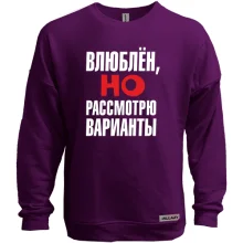 Світшот без начосу з написом Закоханий, але розгляну варіанти