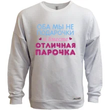 Світшот без начосу Разом відмінна парочка