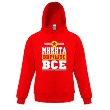Дитяча толстовка Денис вирішує все