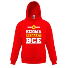 Детская толстовка Ксюша решает всё