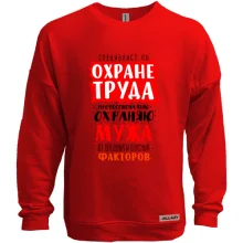 Світшот без начосу Спеціаліст з охорони праці